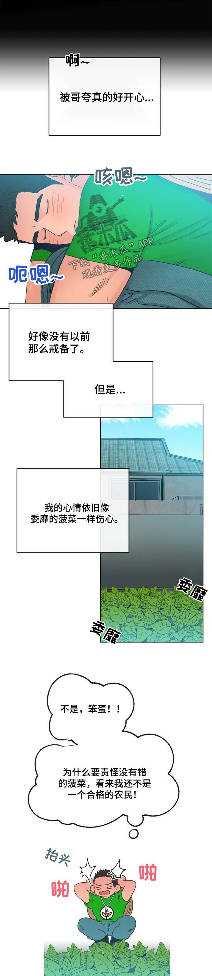 第41话 第9页