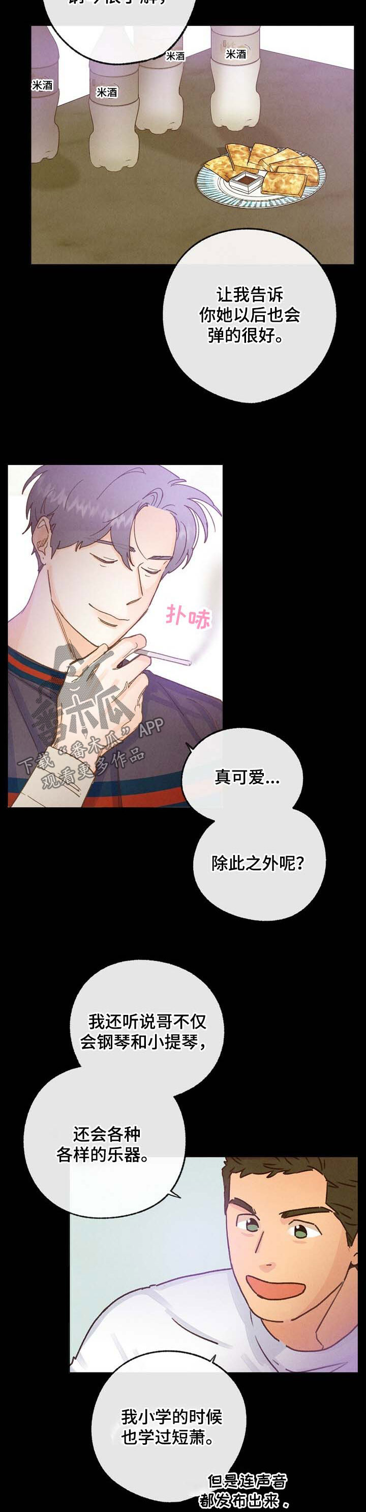 第41话 第4页