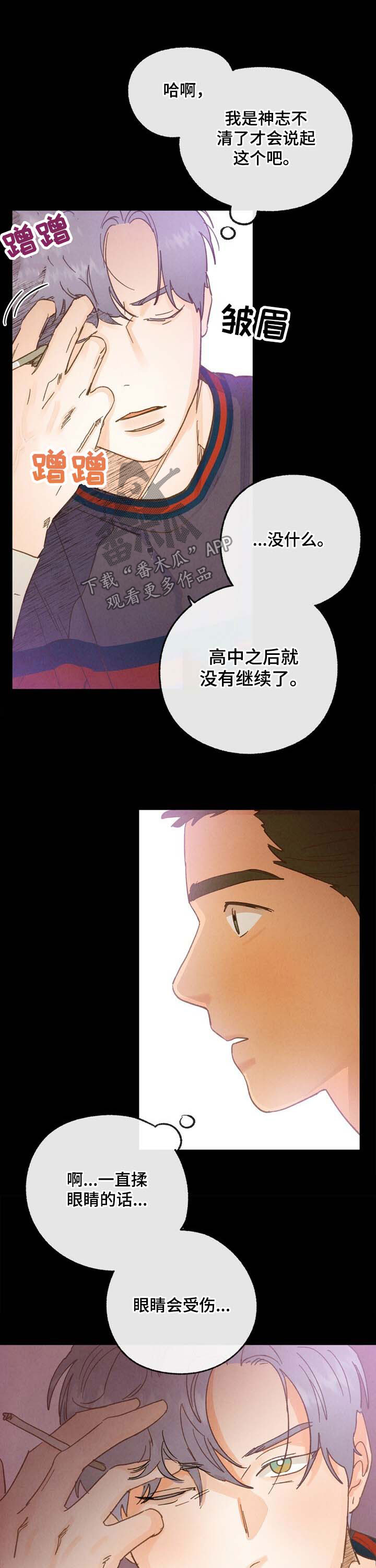 第41话 第5页