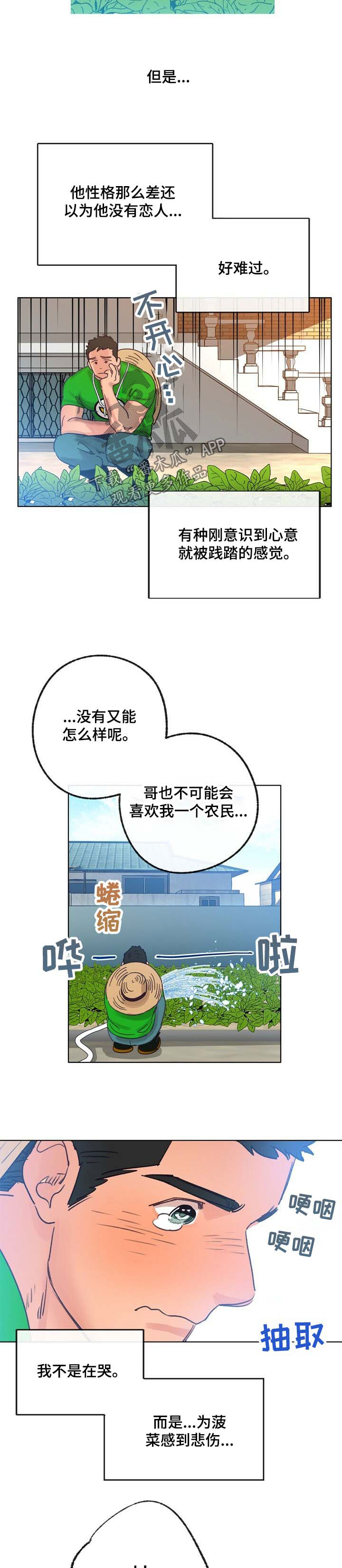 第41话 第10页