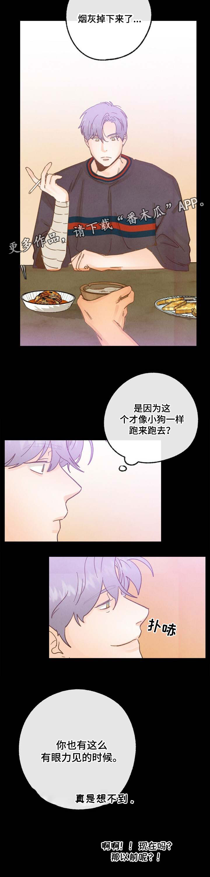 第41话 第8页
