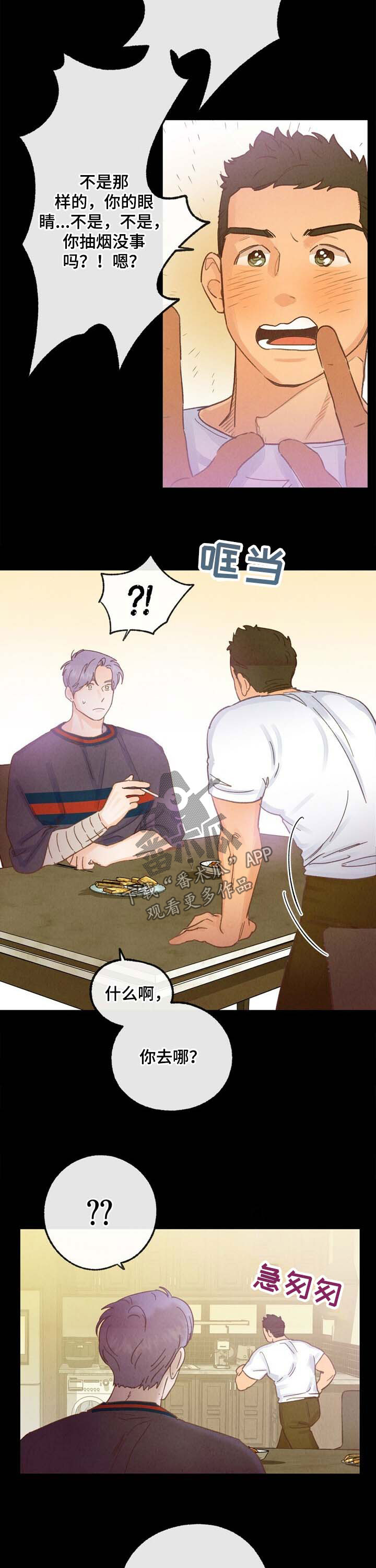 第41话 第7页
