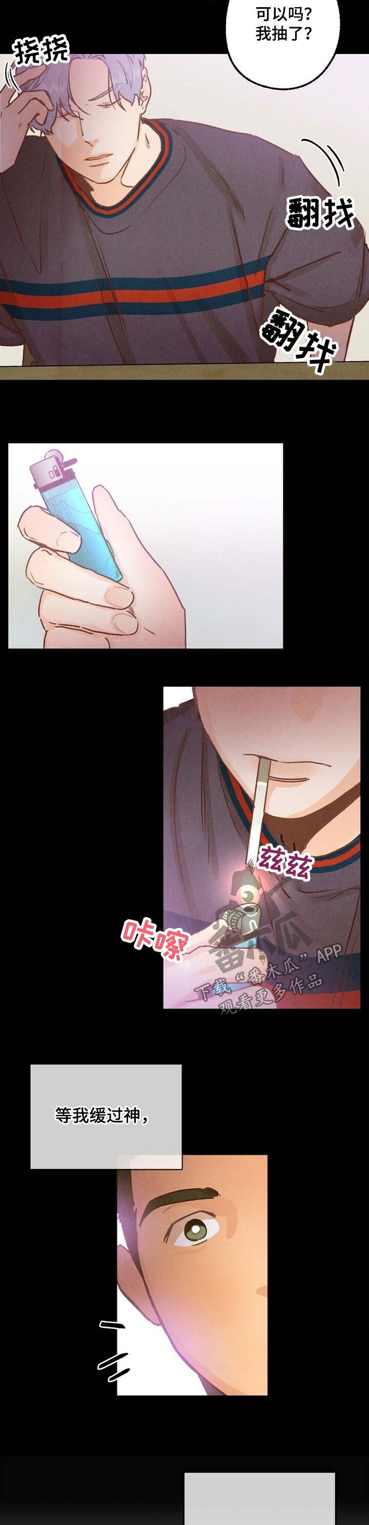第41话 第2页