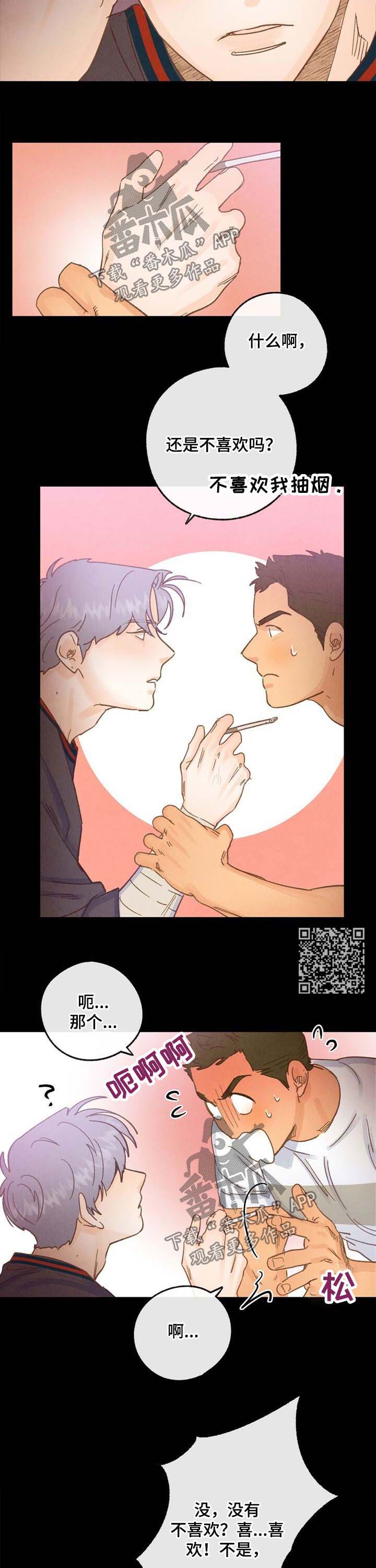 第41话 第6页