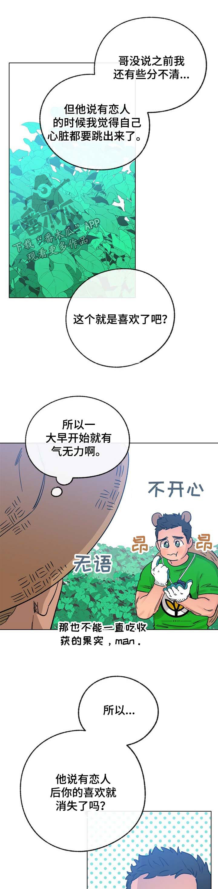 第42话 第2页