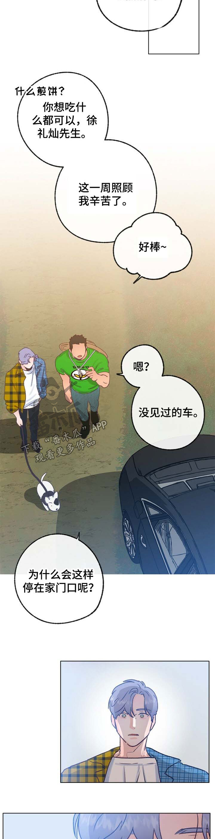 第42话 第11页