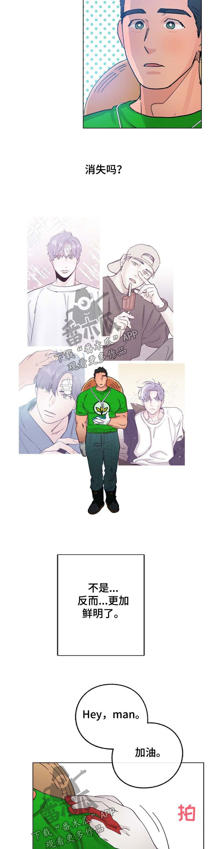 第42话 第3页