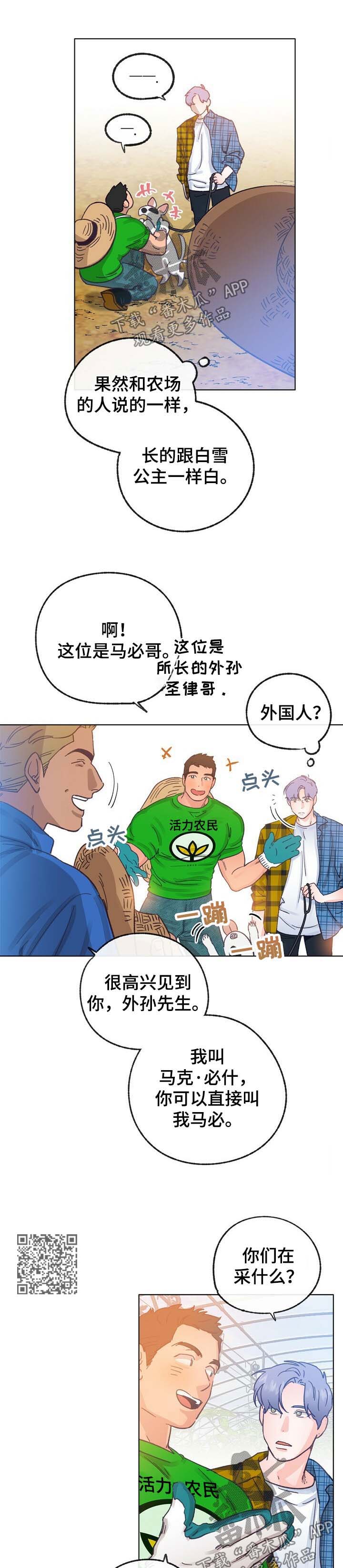 第42话 第6页
