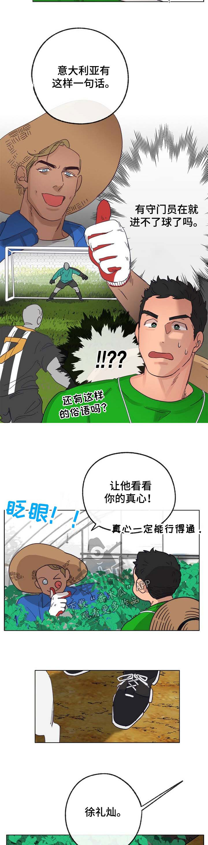 第42话 第4页
