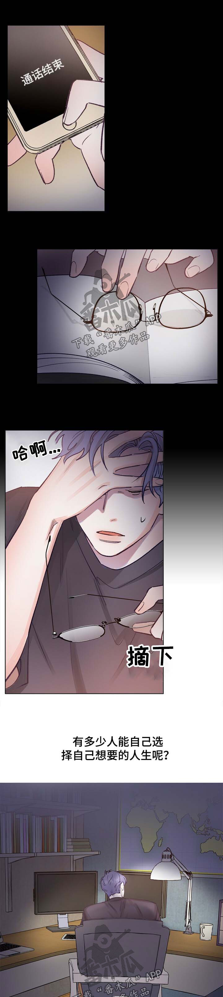 第43话 第8页