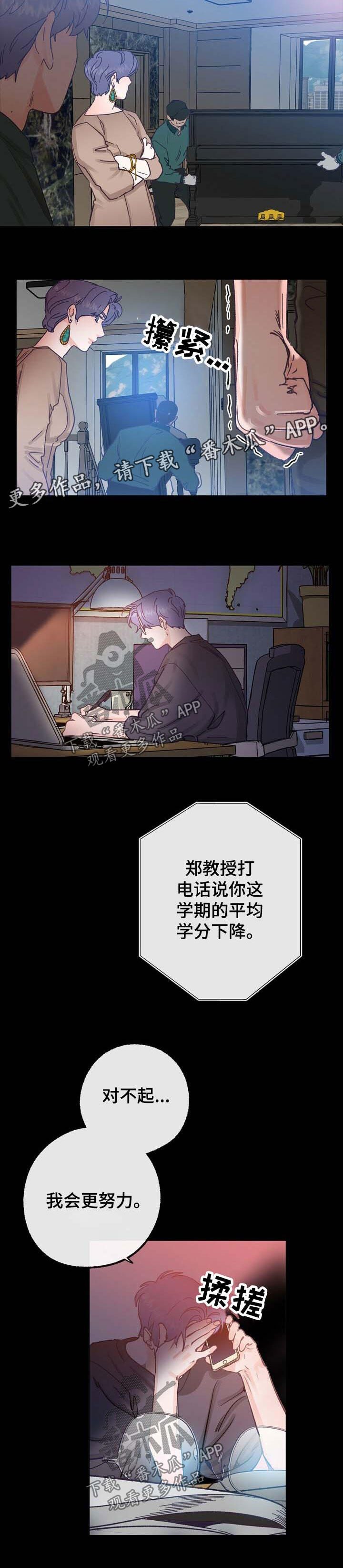 第43话 第7页