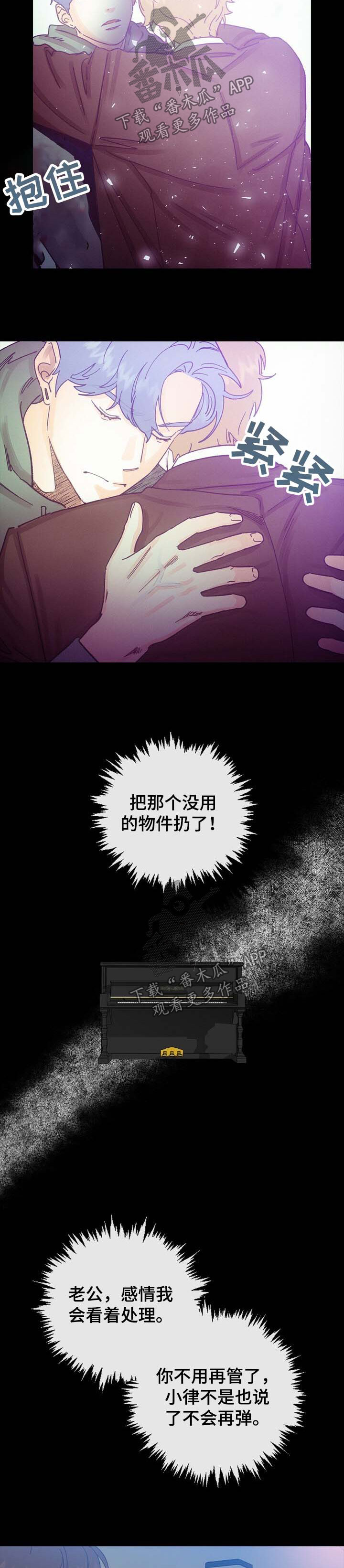 第43话 第6页