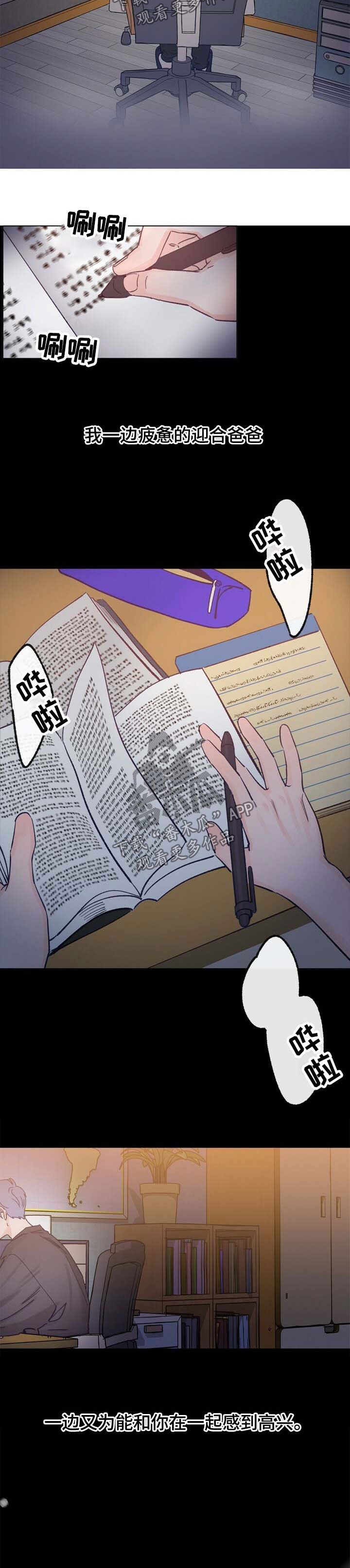 第43话 第9页