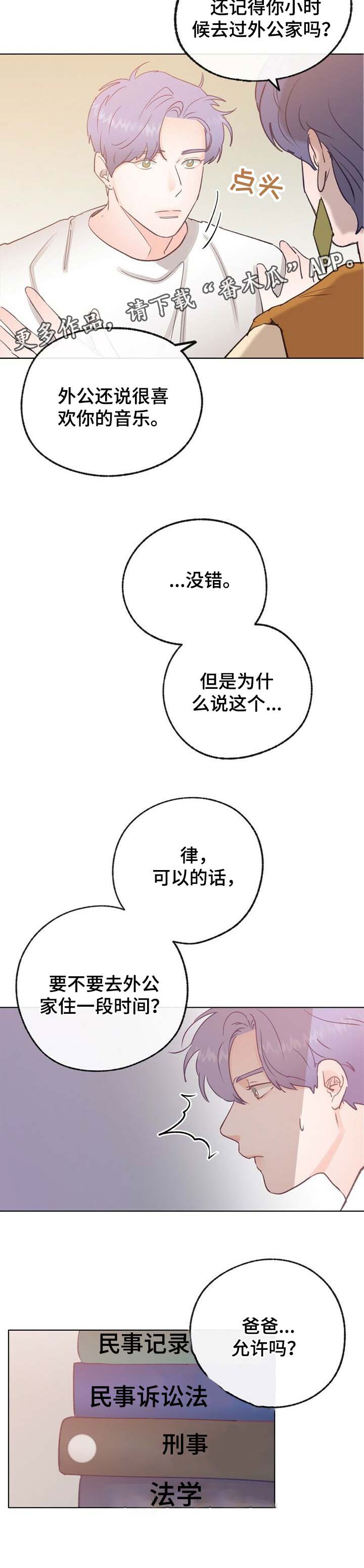 第44话 第13页