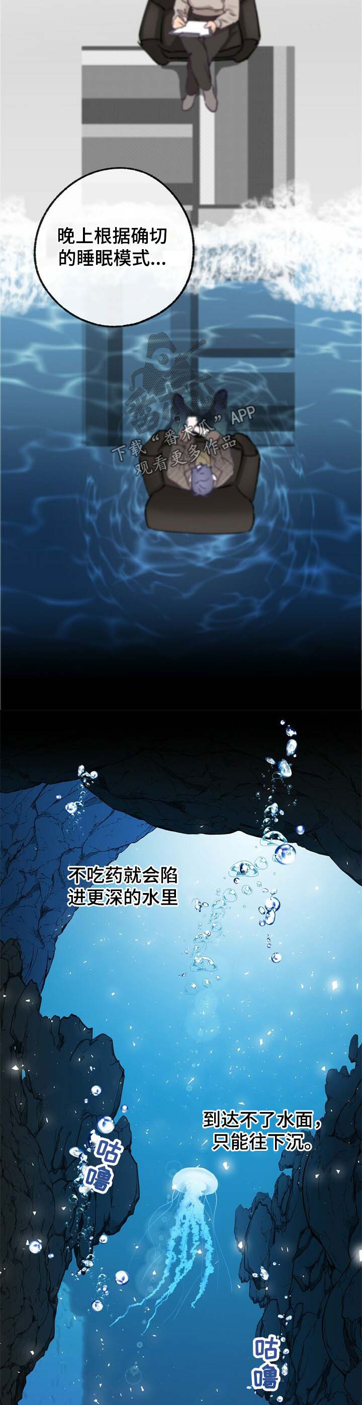 第44话 第6页