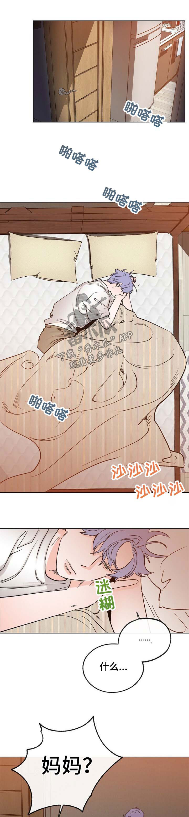 第44话 第10页