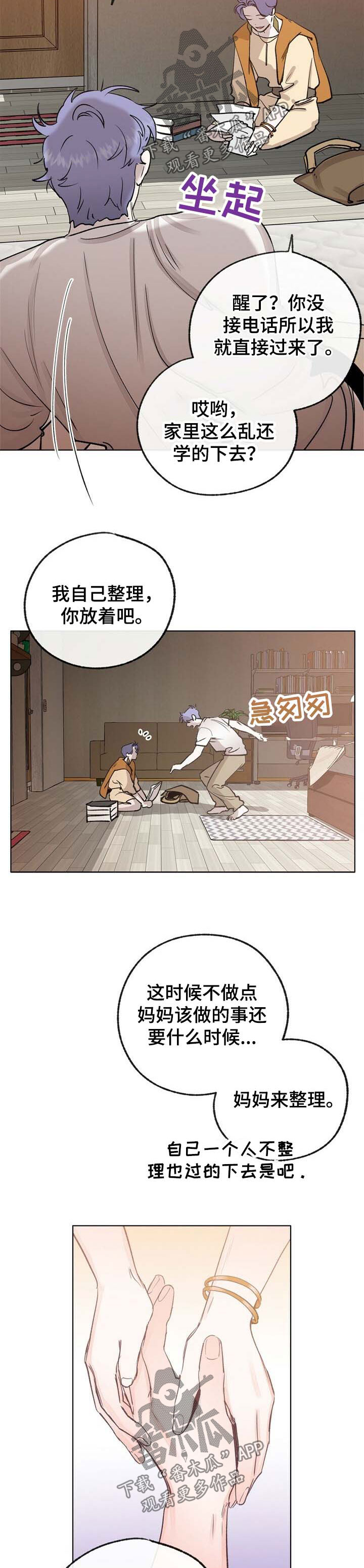 第44话 第11页