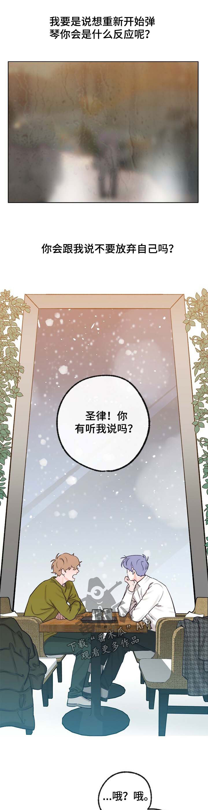 第44话 第2页