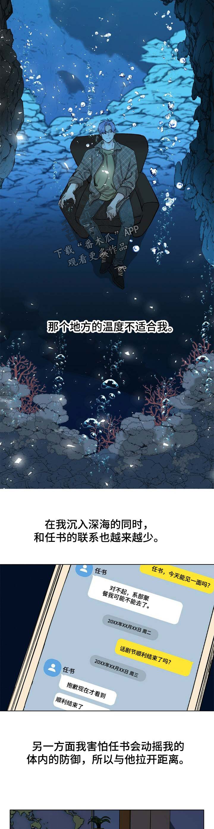 第44话 第7页
