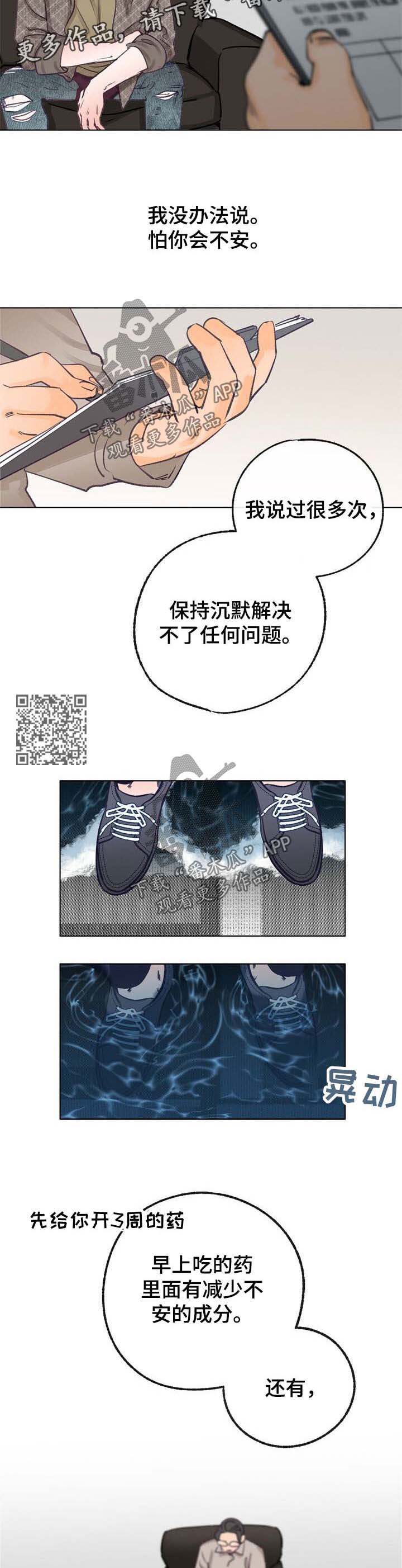 第44话 第5页