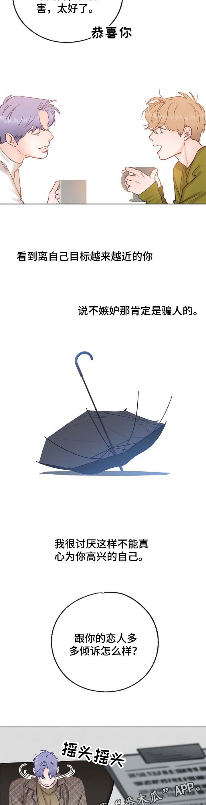 第44话 第4页