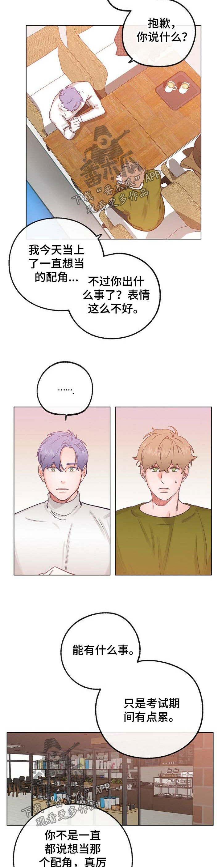 第44话 第3页
