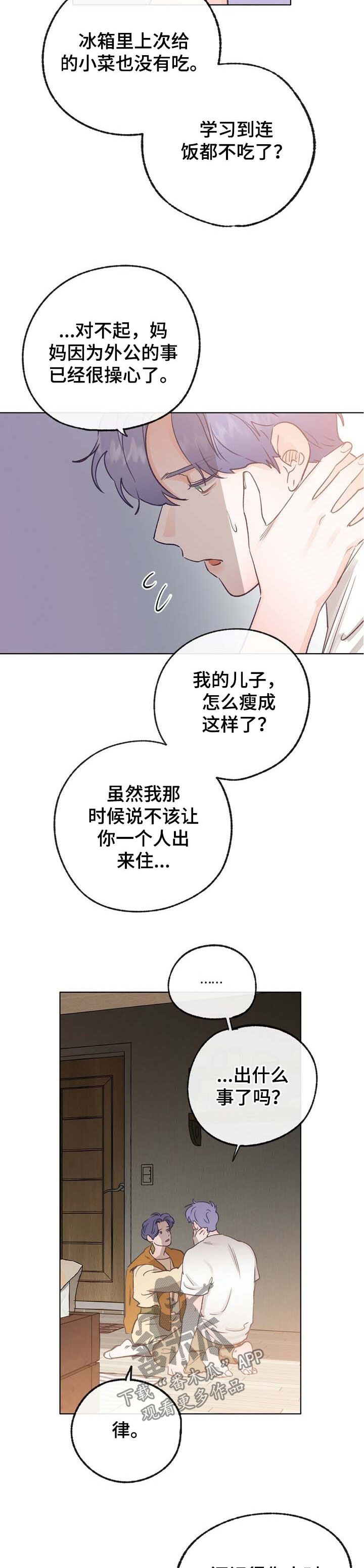 第44话 第12页
