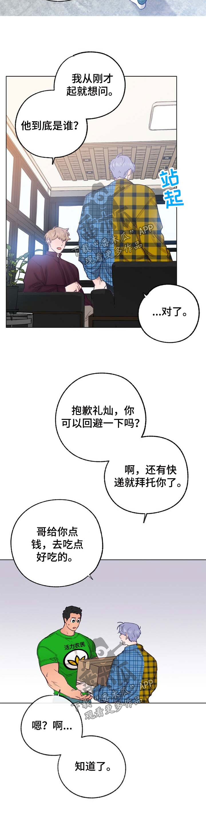 第45话 第10页