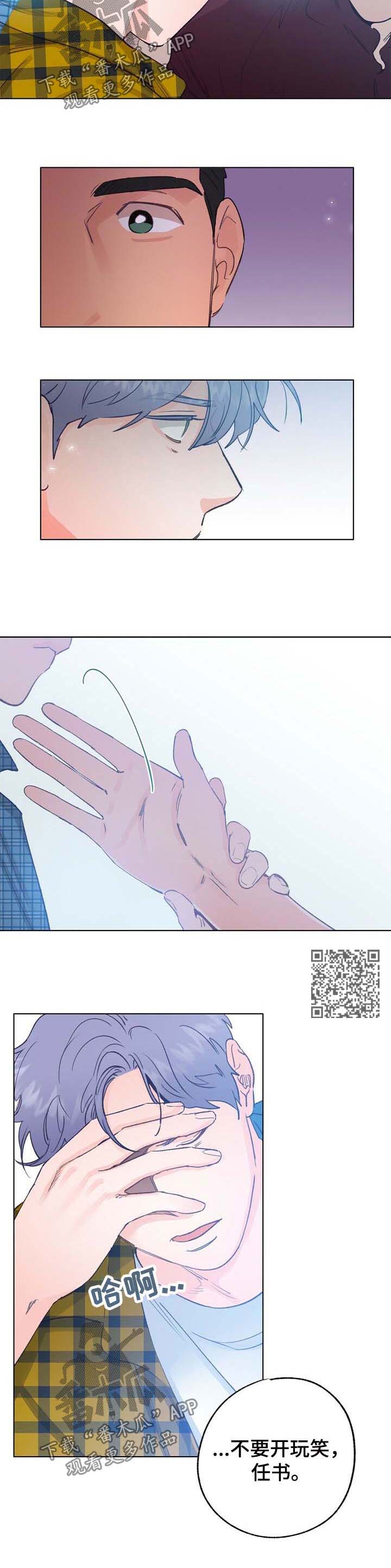 第45话 第6页