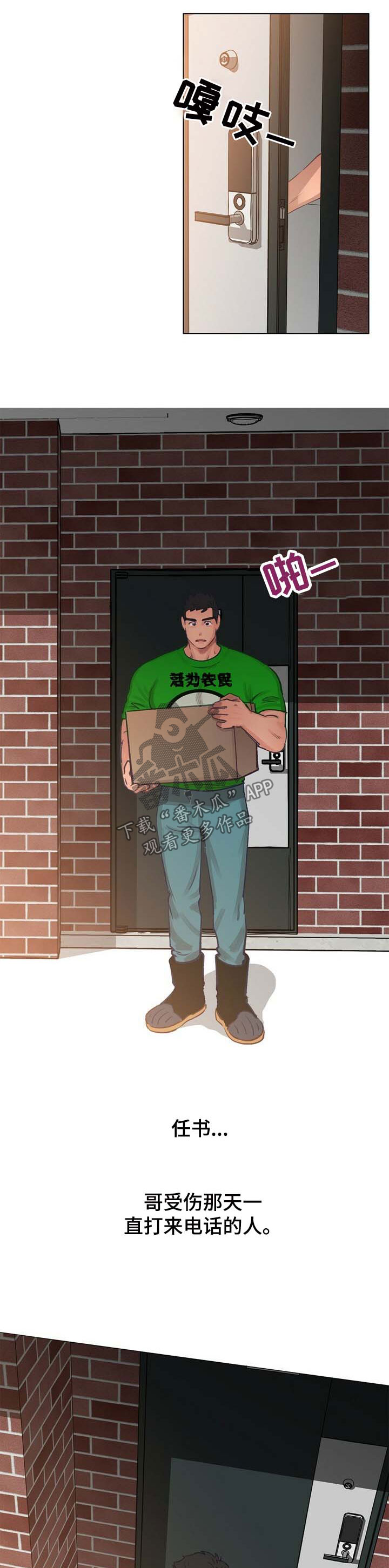 第45话 第11页
