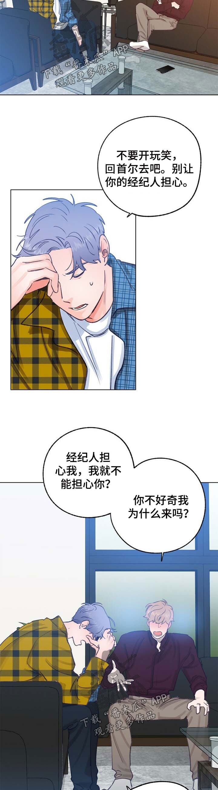 第46话 第2页