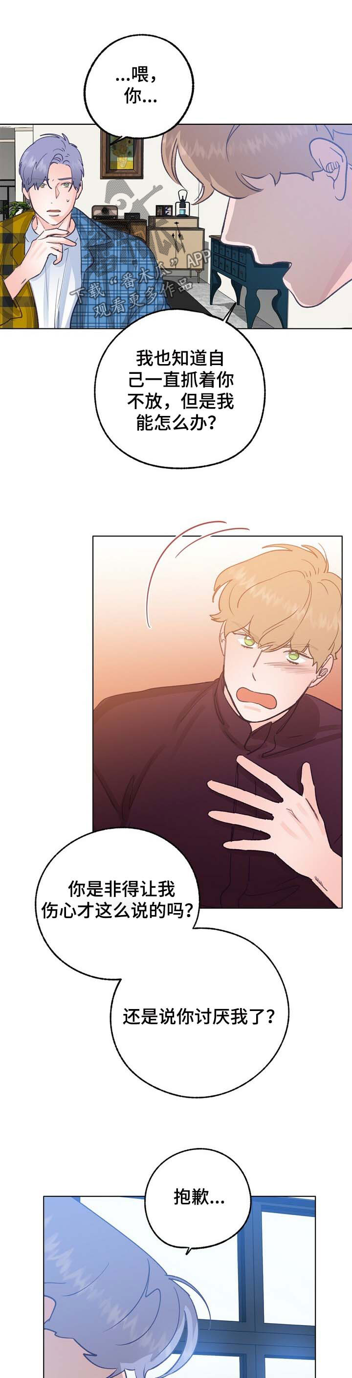 第46话 第6页