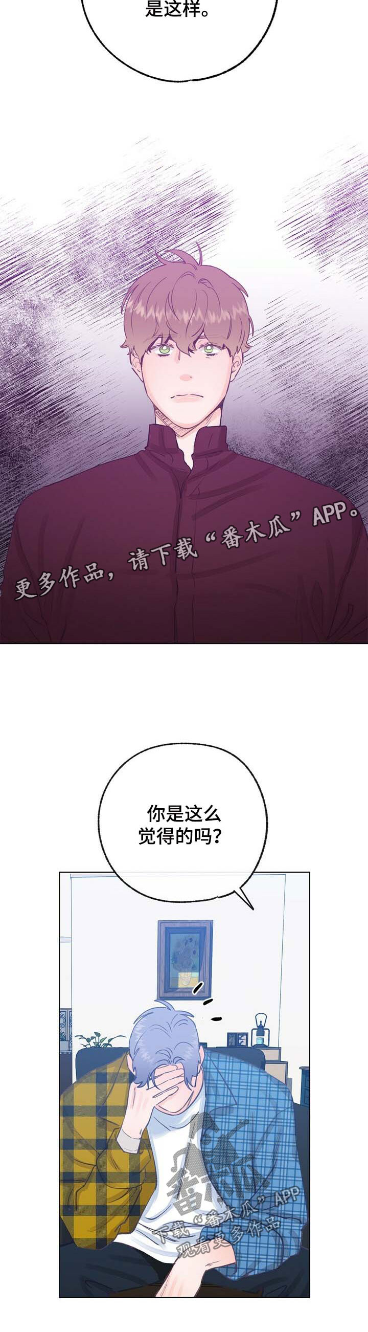 第46话 第5页