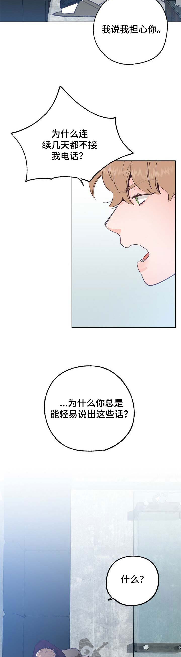 第46话 第3页