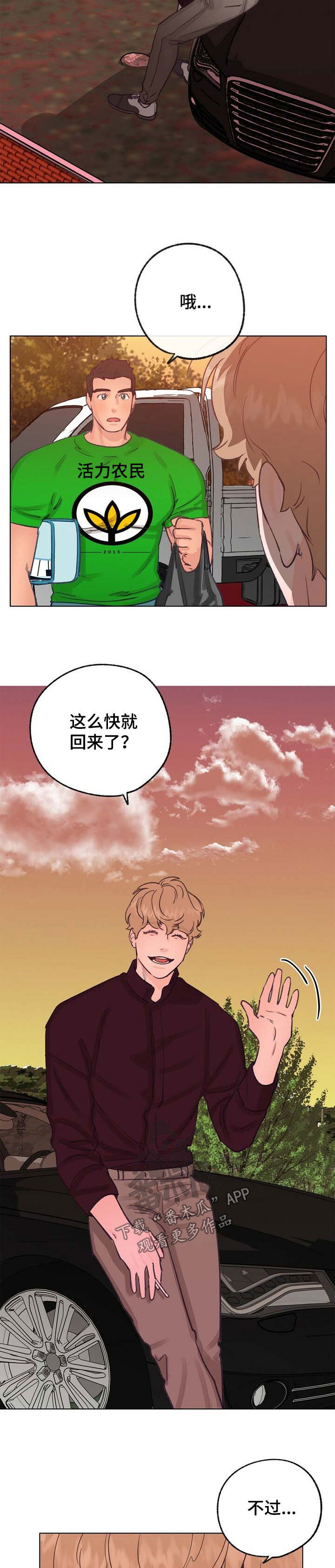 第46话 第12页