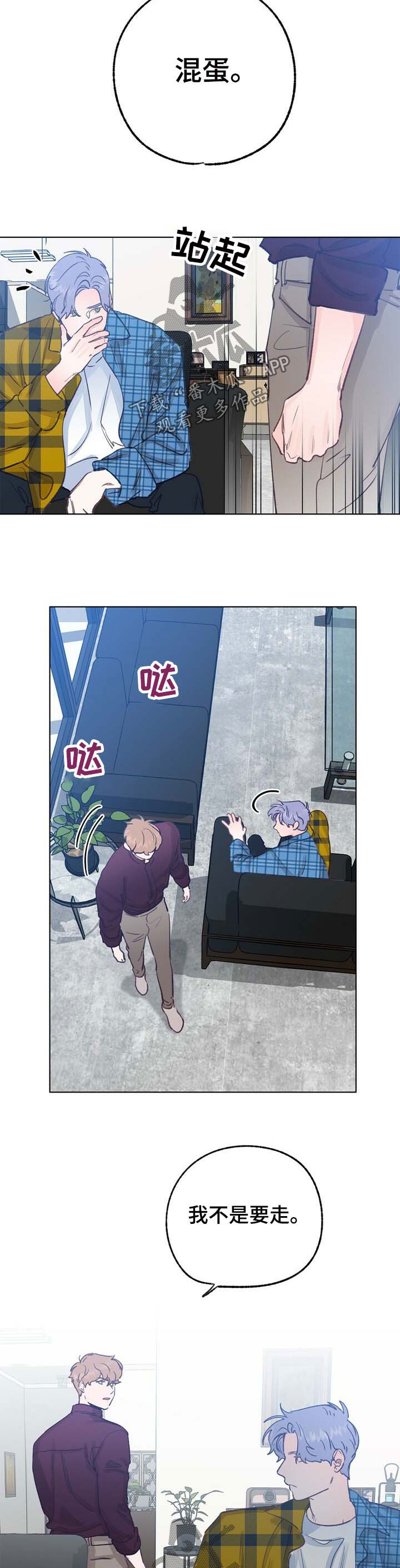 第46话 第8页