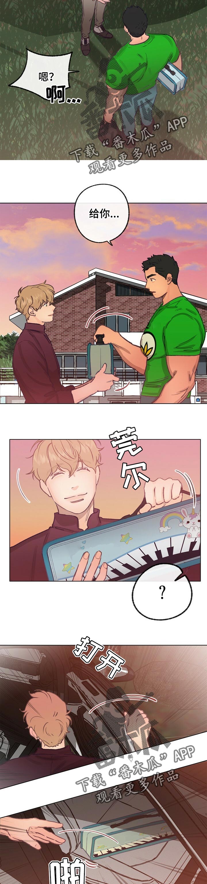 第47话 第9页