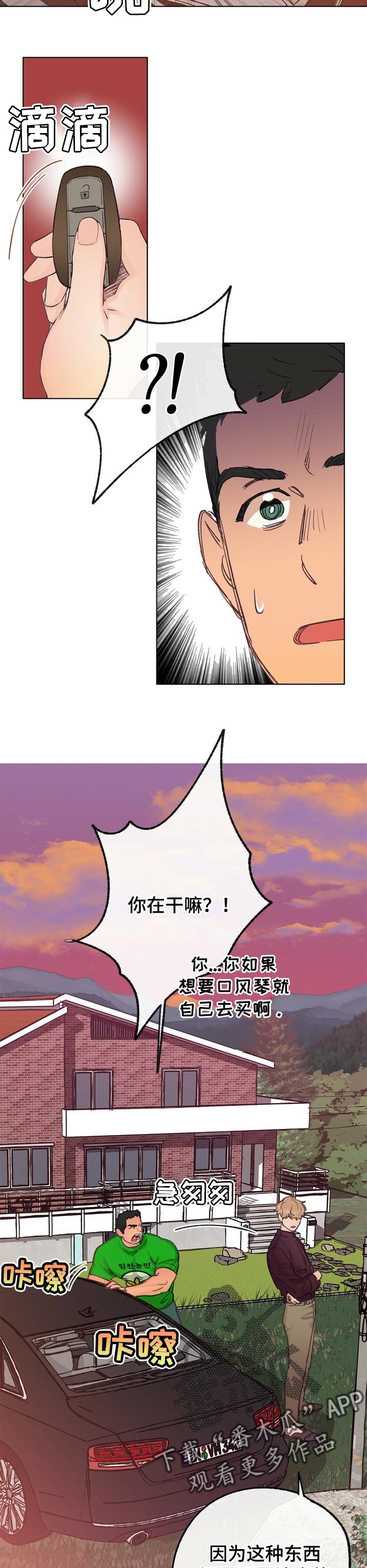 第47话 第10页
