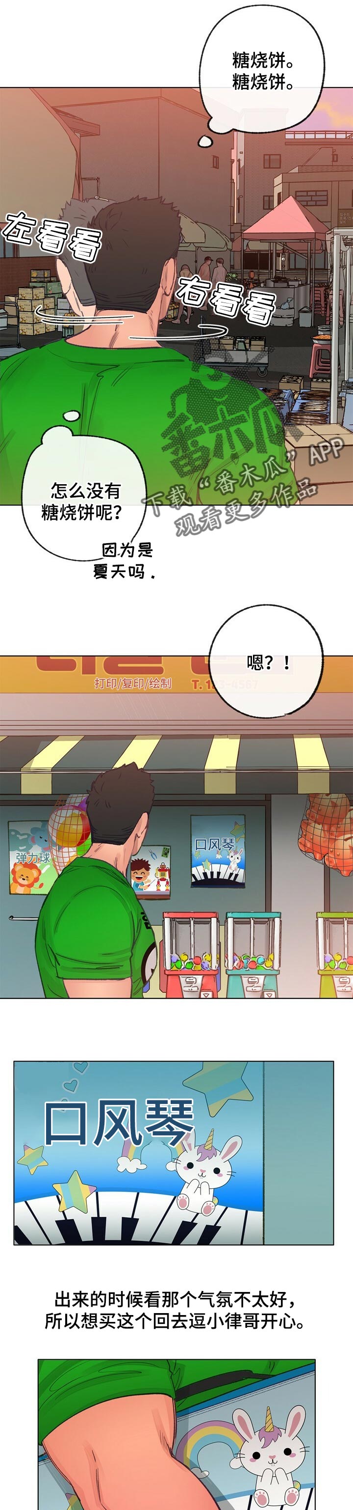 第47话 第6页