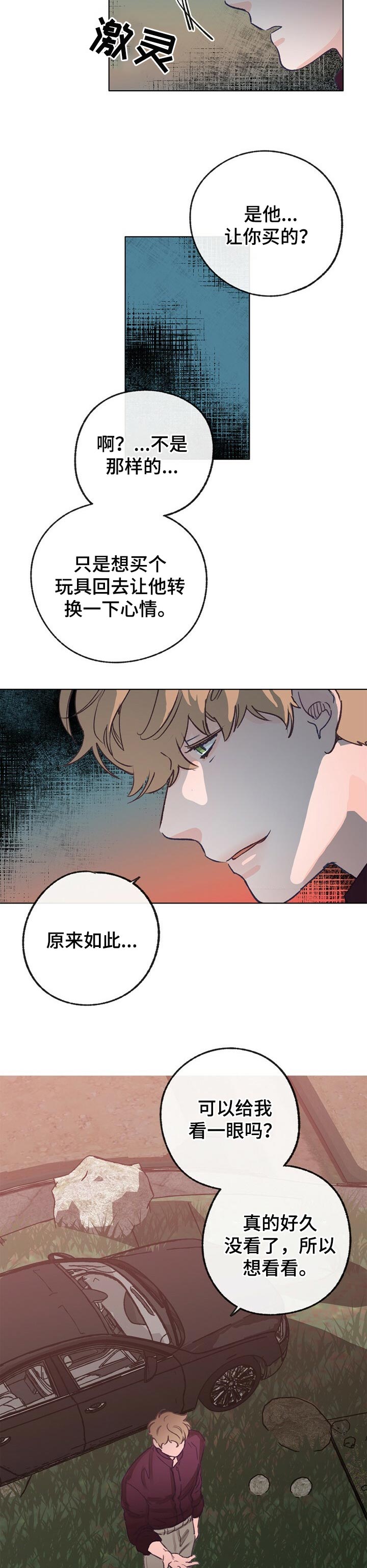 第47话 第8页