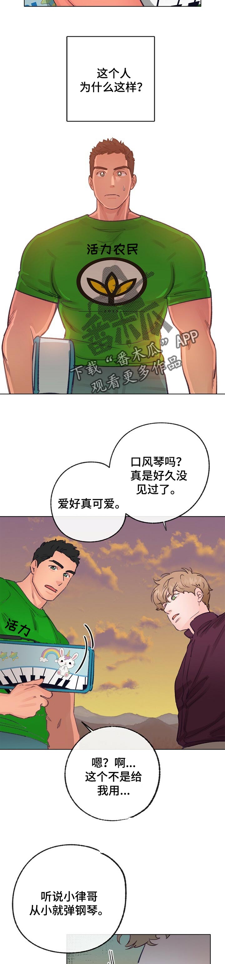 第47话 第7页