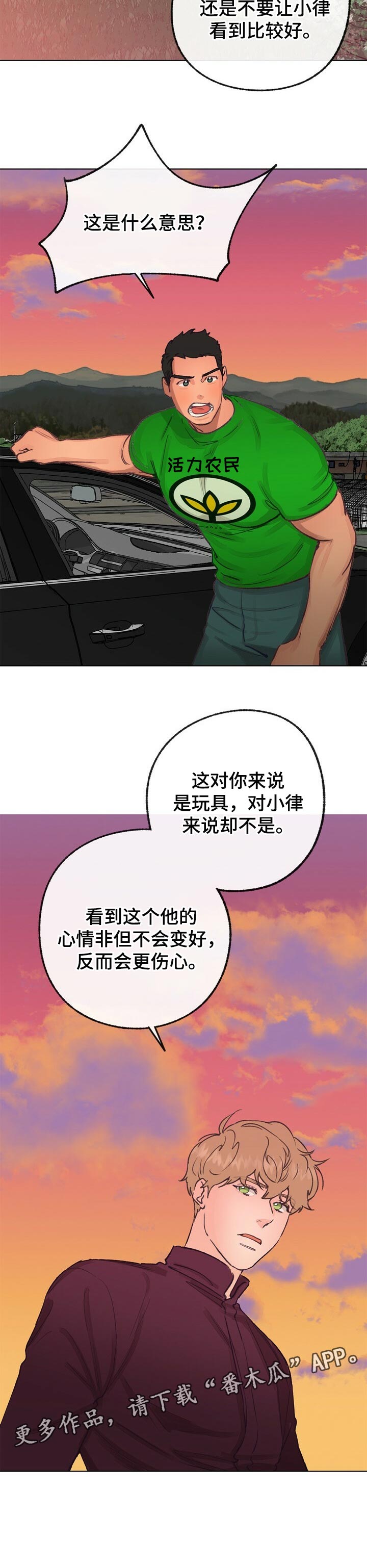 第47话 第11页