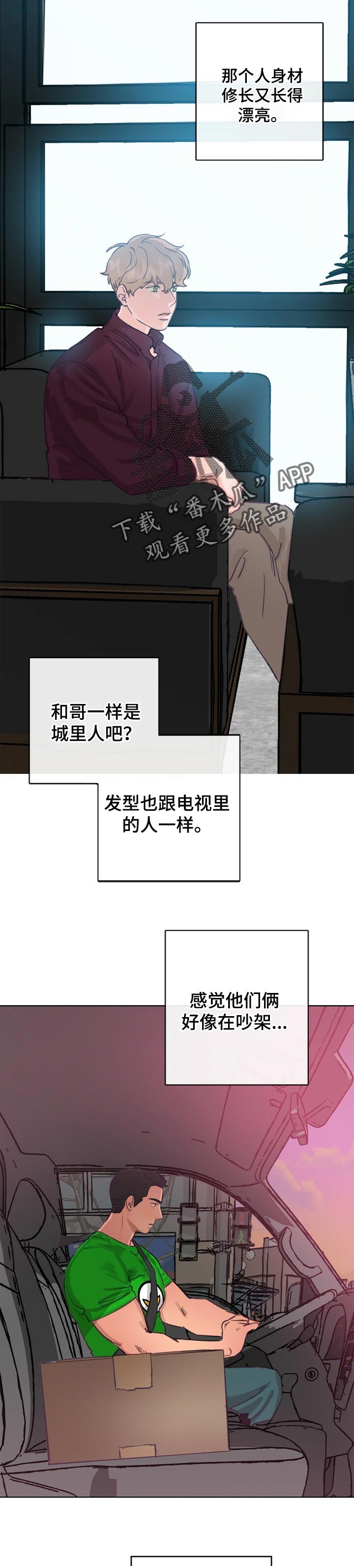 第47话 第2页