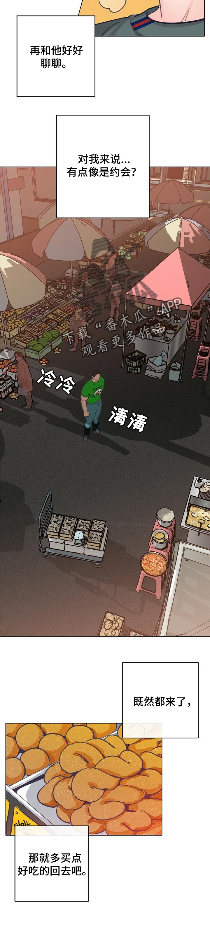 第47话 第5页