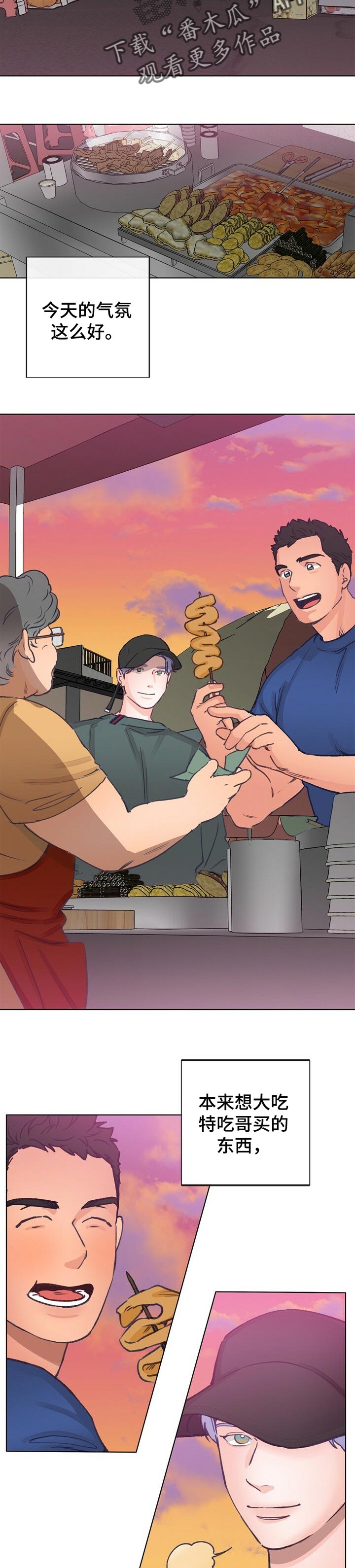 第47话 第4页