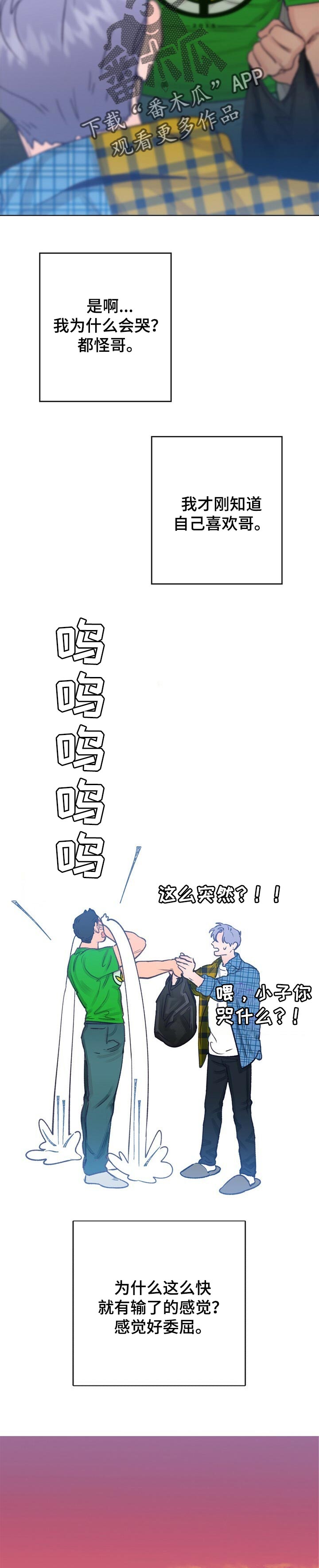 第48话 第5页