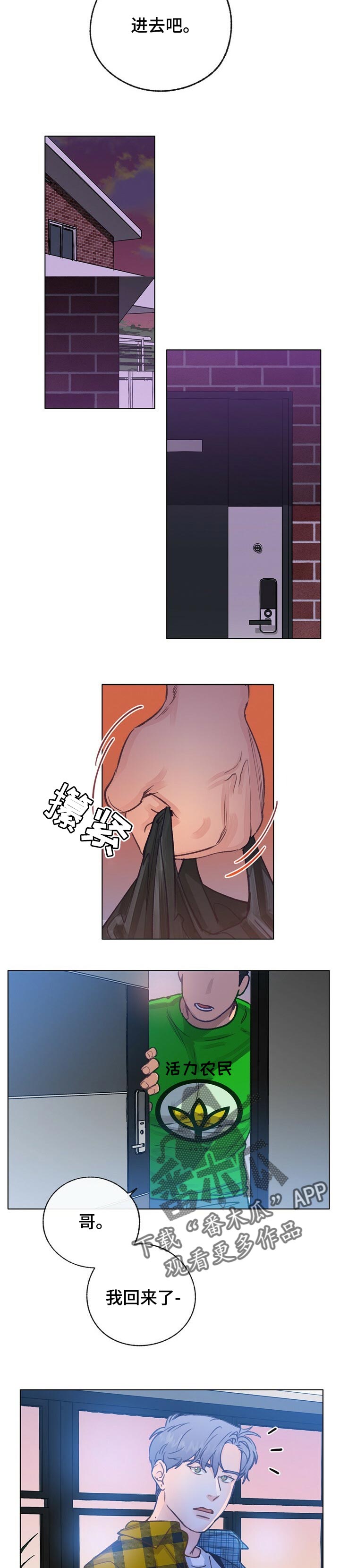 第48话 第3页