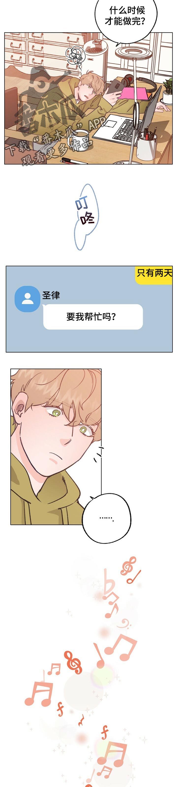 第49话 第8页