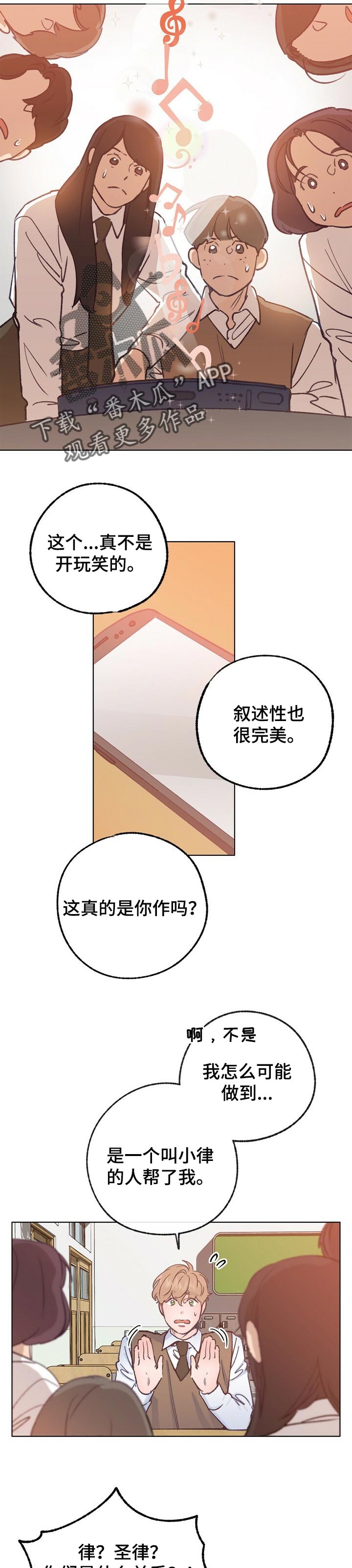 第49话 第9页