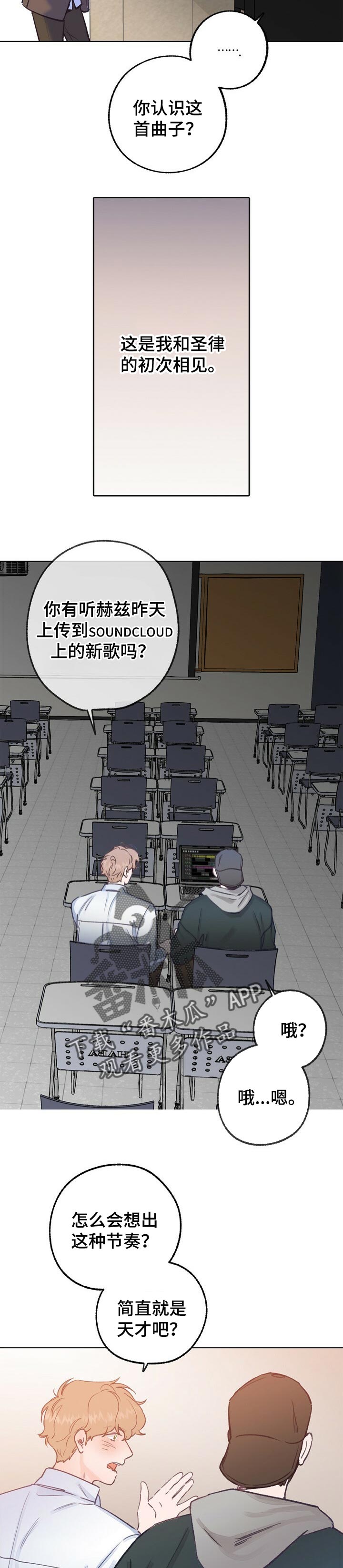 第49话 第3页
